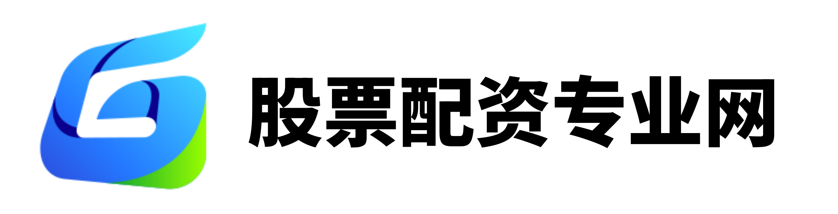 盈透股配