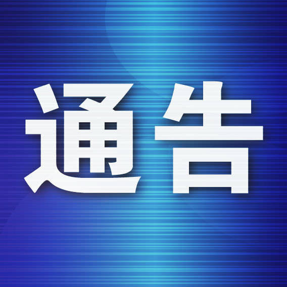 蚂蚁策略 9月6日起，大连地铁运行调整