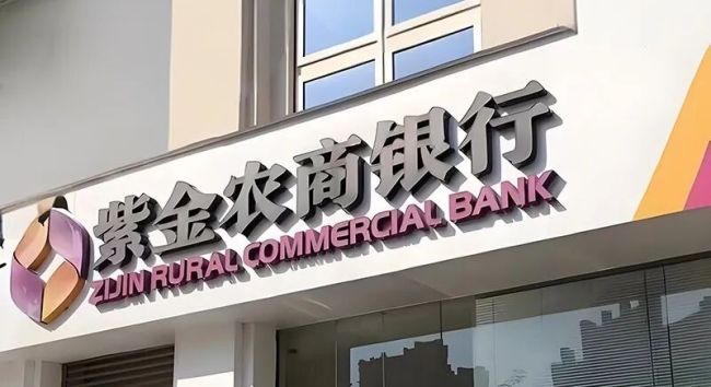 紫金银行净息差出现大幅下滑