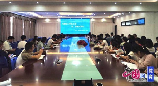 长富资本 乐山市中区物理教研会在乐山七中成功举行